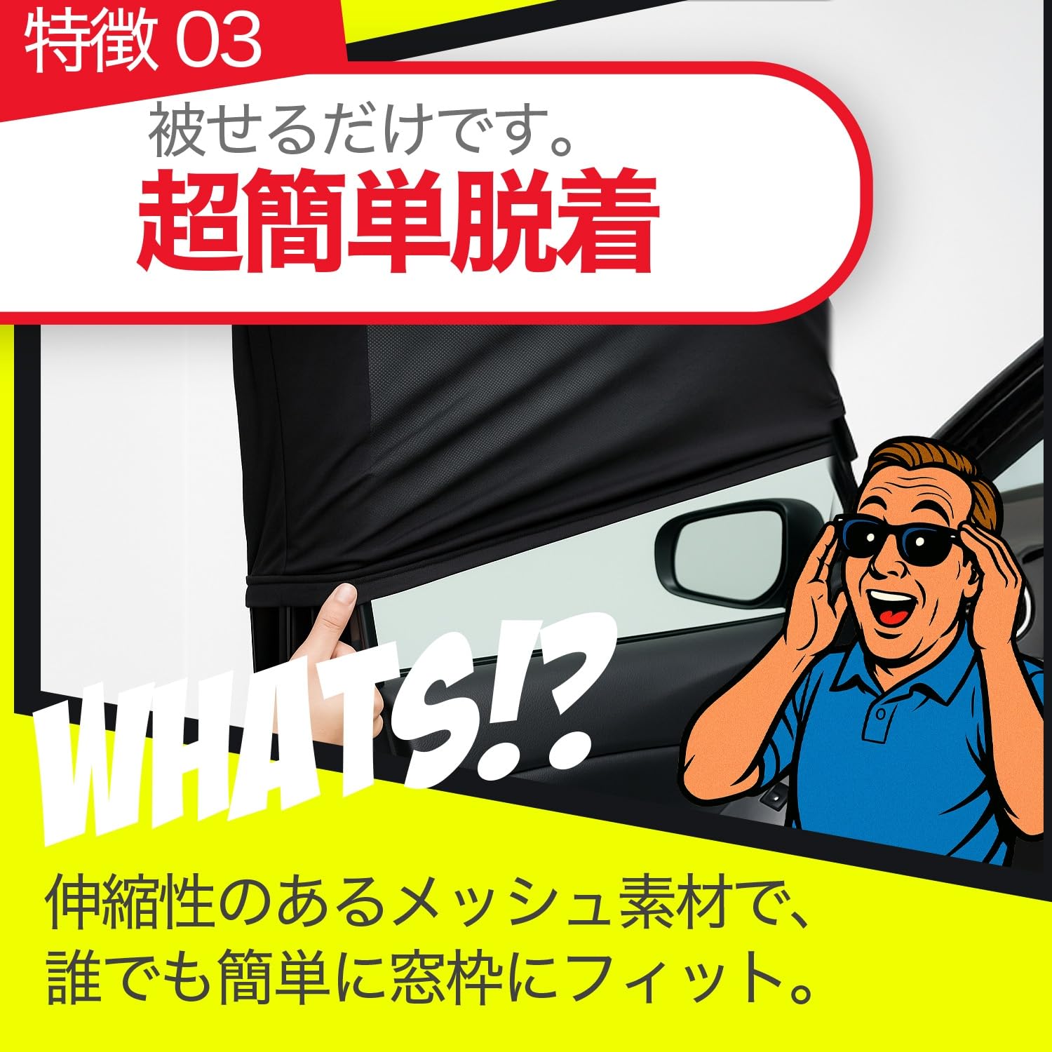 Amazon | 趣味職人 車用 ウィンドウネット スライドドア用 Sサイズ 2枚