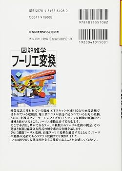 【美品♪】フーリエ光学 第3版 フーリエ光学 第3版 Joseph W.Goodman著