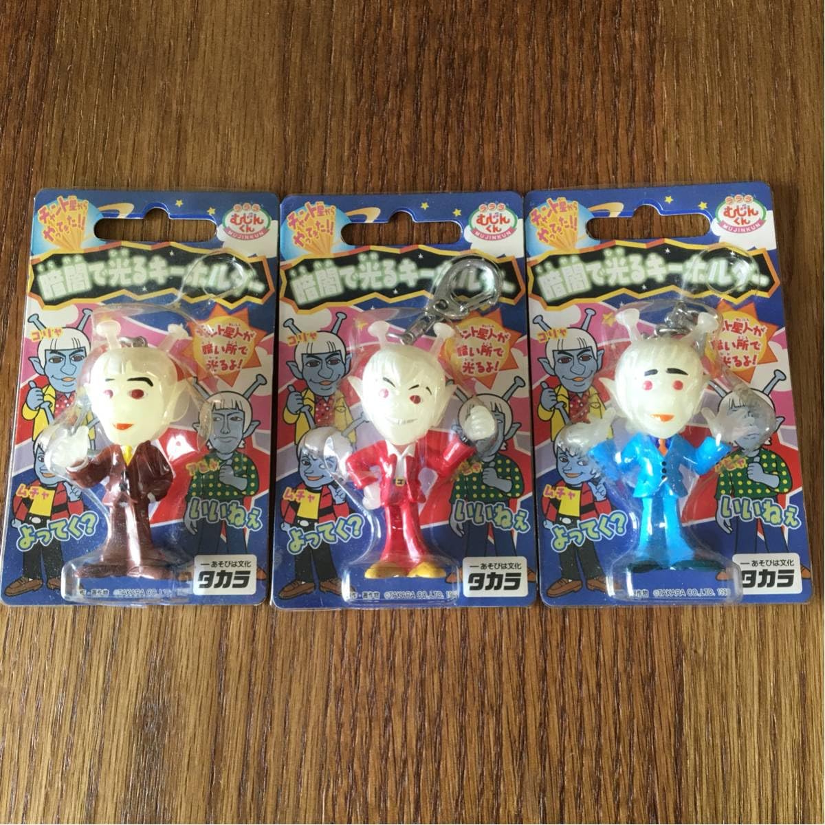 Amazon.co.jp: レトロおもちゃレア3種コンプ ラララむじんくん暗闇でる