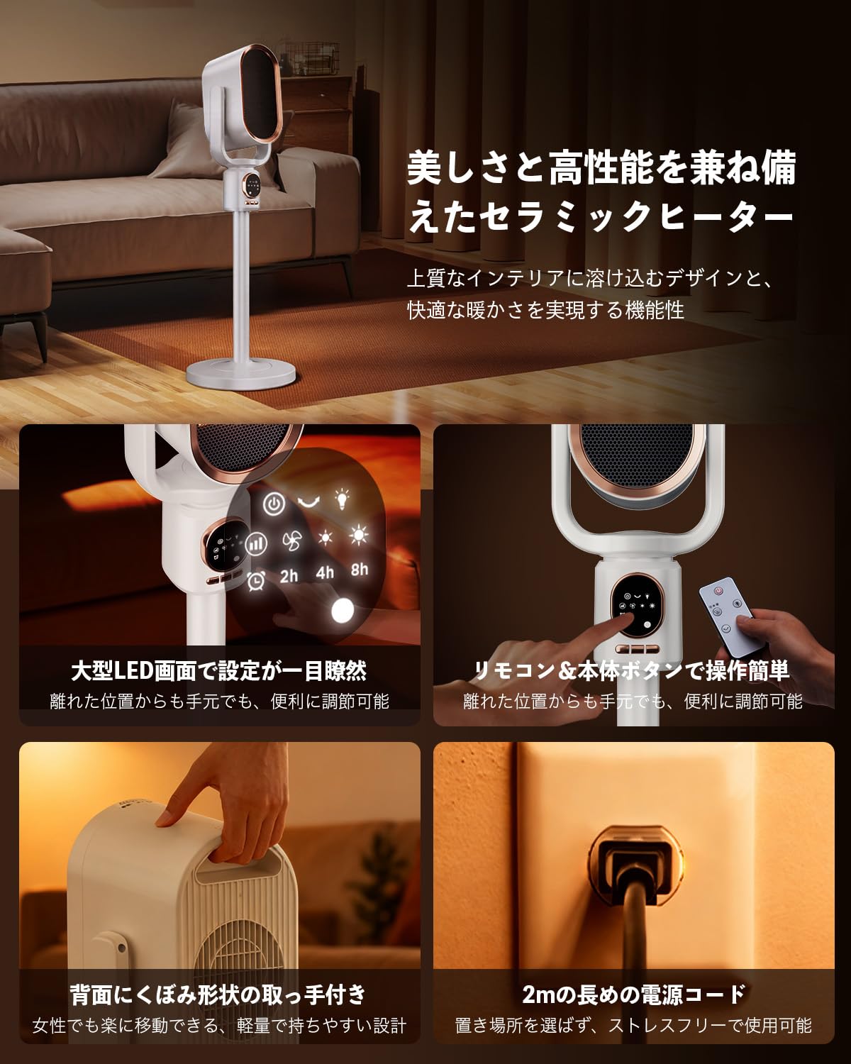 Amazon | JUUMIIY セラミックファンヒーター リモコン付き 高さ調節