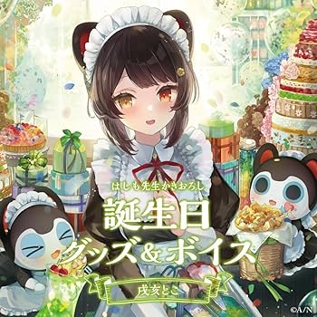 戌亥とこ　誕生日記念グッズ　2022　にじさんじ 楽天市場】【新品】にじさんじ 戌亥とこ 誕生日グッズ2022 フル