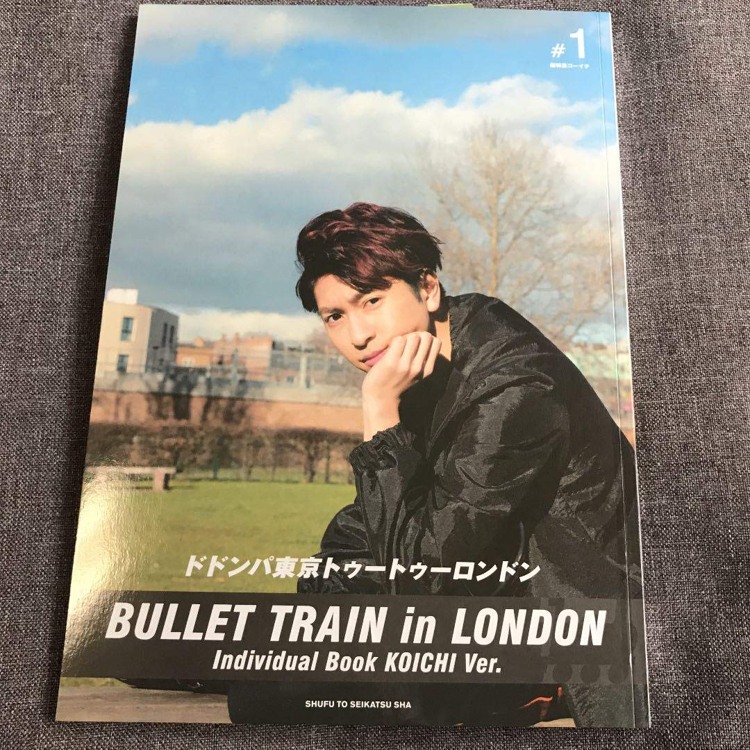 ドドンパ東京トゥートゥーロンドン BULLET TRAIN in LONDON… ドドンパ東京トゥートゥーロンドン BULLET TRAIN in LONDON…