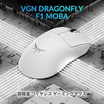 Amazon.co.jp: VGN ワイヤレス ゲーミングマウス Dragonfly F1