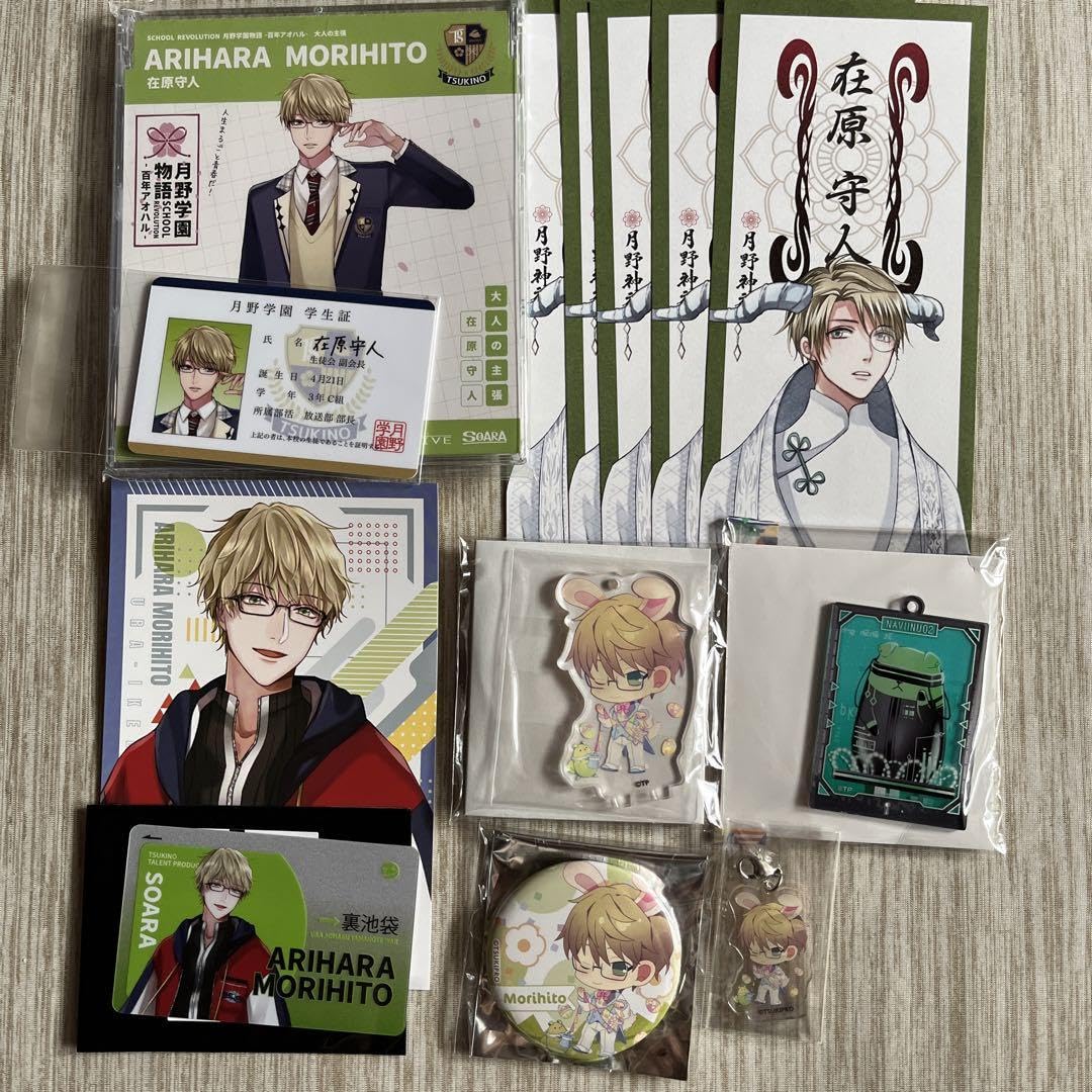 Amazon.co.jp: 佐原守人 月野学園 百年アオハル 裏アオハル 特典