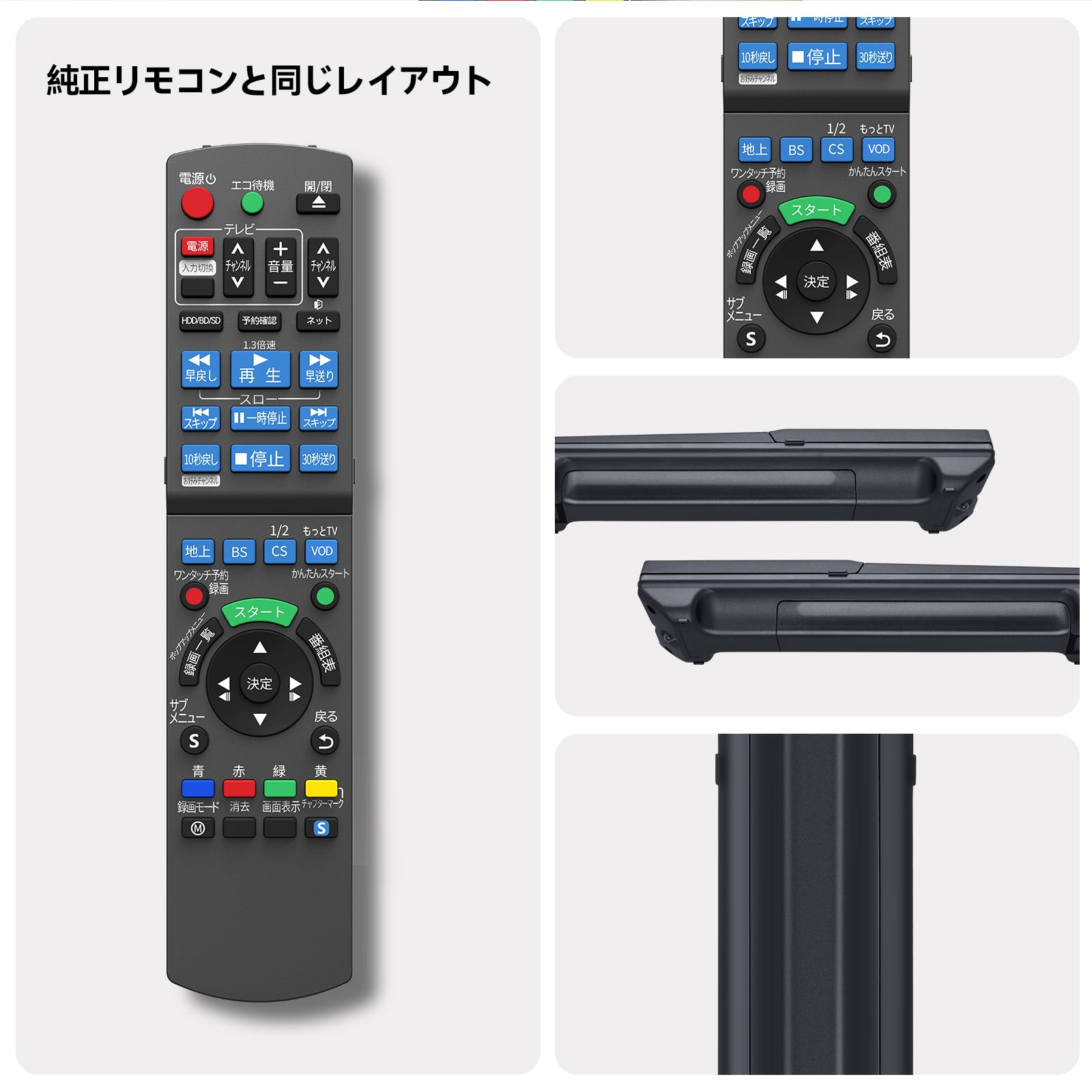 Amazon | ブルーレイリモコン N2QAYB000740 for Panasonic