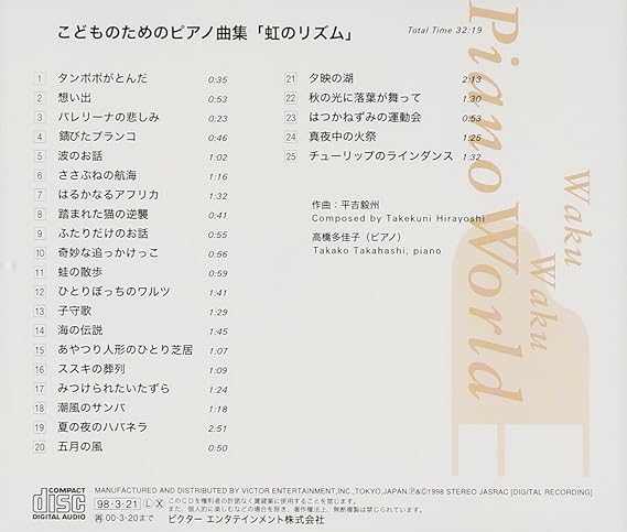 Amazon 虹のリズム 平吉毅州 教材用 ピアノ 高橋多佳子 学校行事 教材 ミュージック Amazon 虹のリズム 平吉毅州 教材用 ピアノ 高橋多佳子 学校行事 教材 ミュージック