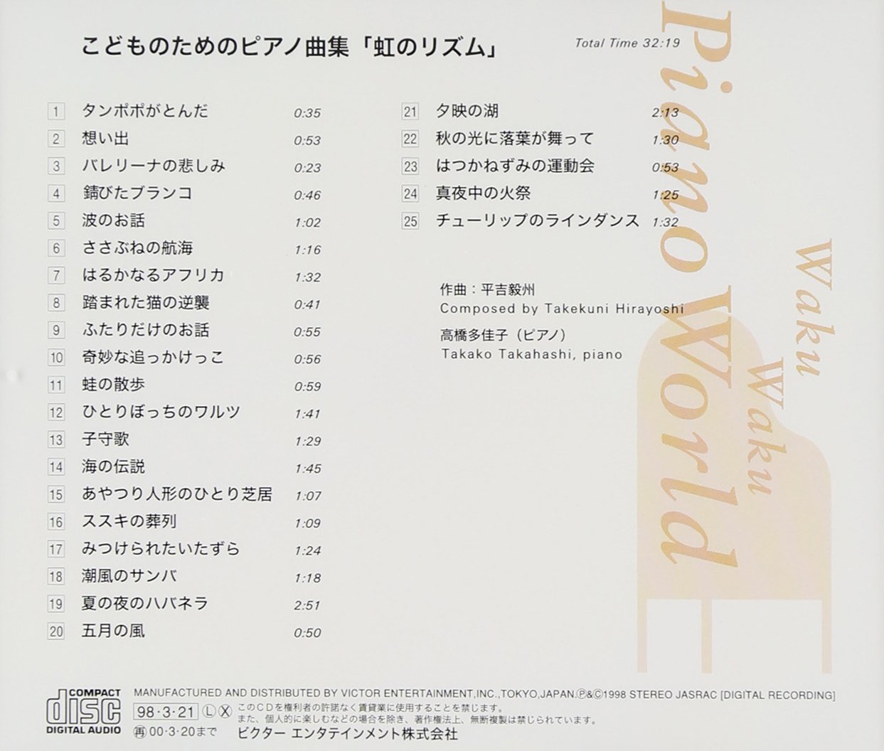 Nizinorizumu Hirayoshitakekuni Amazon Com Music Nizinorizumu Hirayoshitakekuni Amazon Com Music