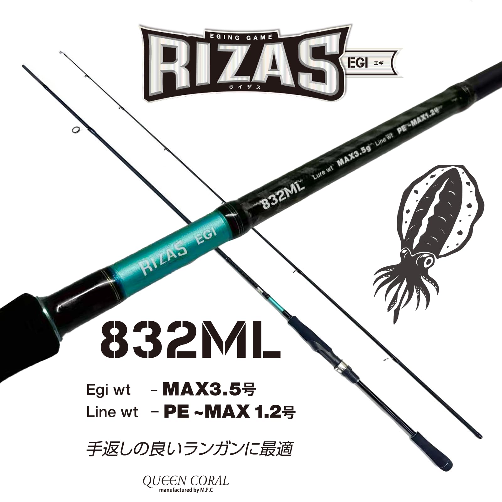 Amazon | RIZAS(ライザス) EGI 各種 エギングロッド シーバス タチウオ