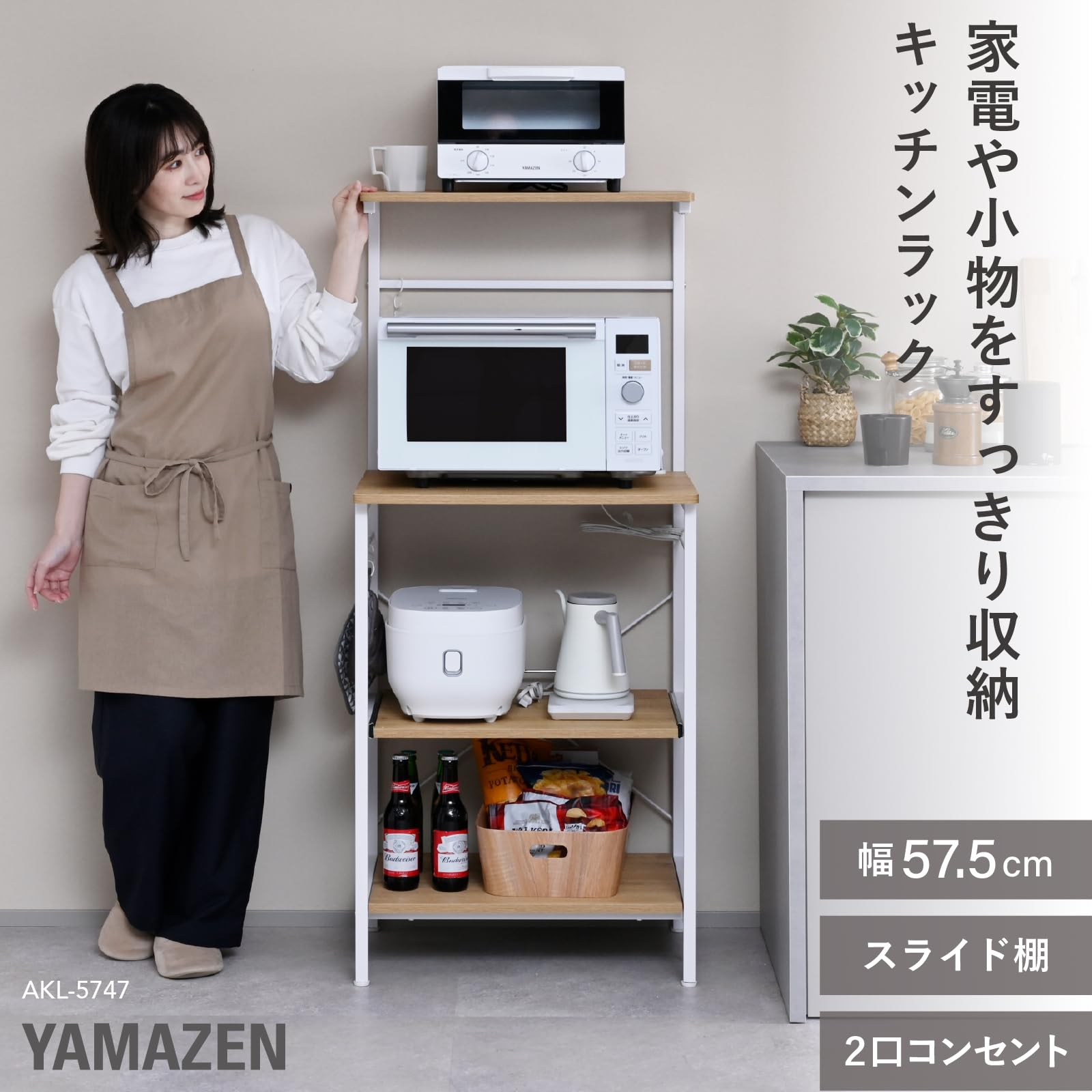 Amazon.co.jp: 山善(YAMAZEN) レンジラック 全体耐荷重71kg 幅57.5