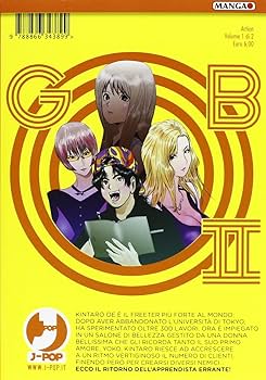 ゴールデンボーイ設定資料集 Amazon.co.jp: GOLDEN BOYゴールデンボーイ さすらいのお勉強