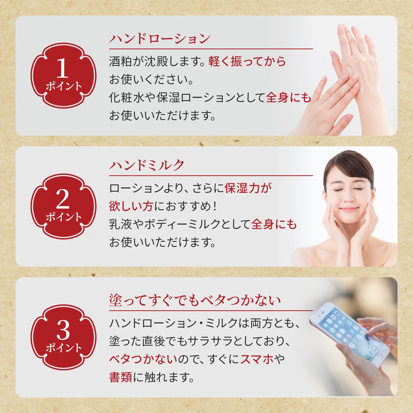 【塗ってすぐスマホOK!】新潟地酒 全11種 ハンドクリーム べたつかない ハンドローション 100ml (真野鶴/まのつる) - 5