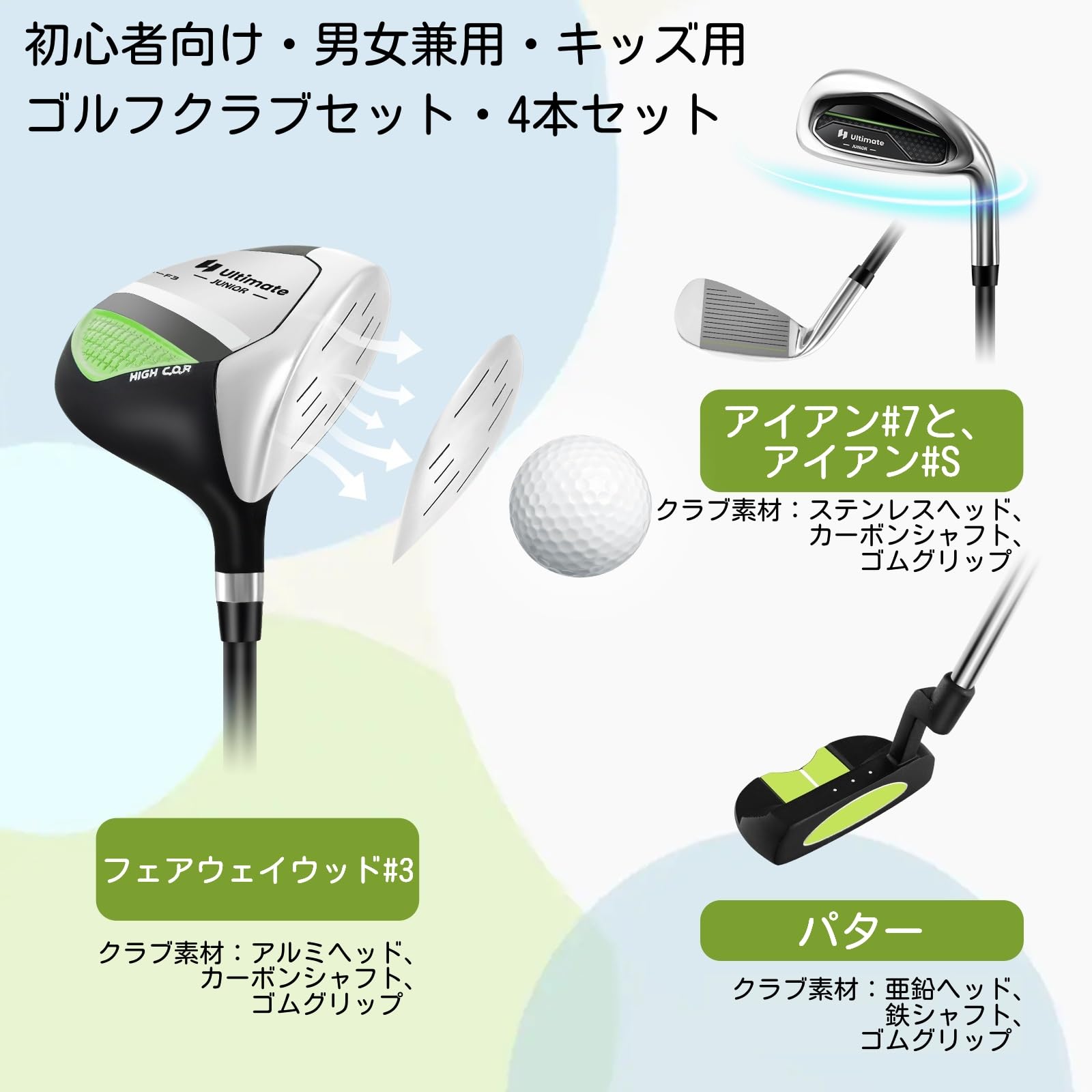 Amazon.co.jp: ジュニアゴルフクラブセット キッズゴルフクラブ