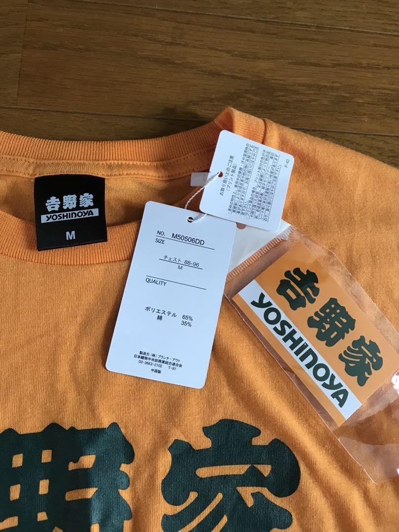 Amazon.co.jp: 吉野家 ☆ ドンキ限定 Tシャツ : おもちゃ