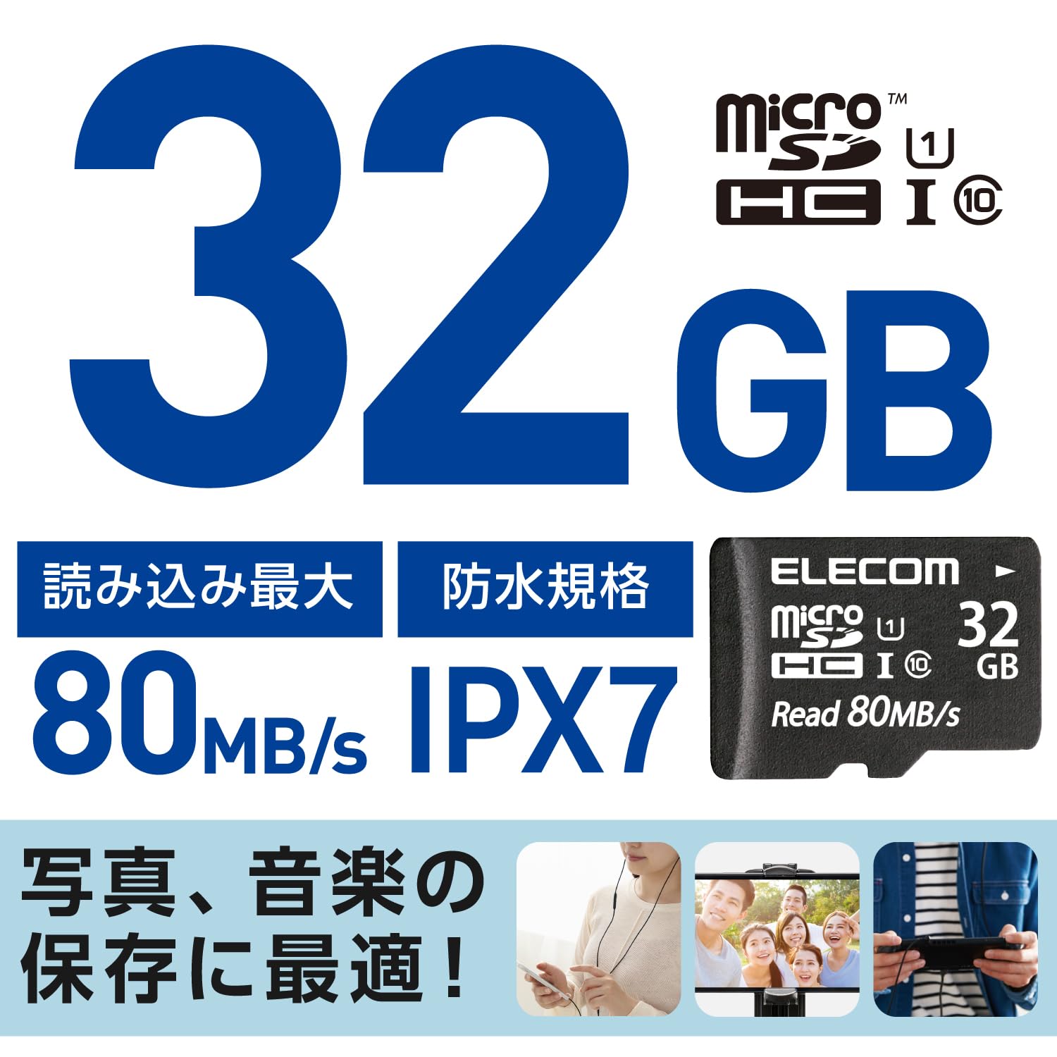 Amazon | エレコム microSD 32GB マイクロSDカード UHS-1 U1 microSDHC