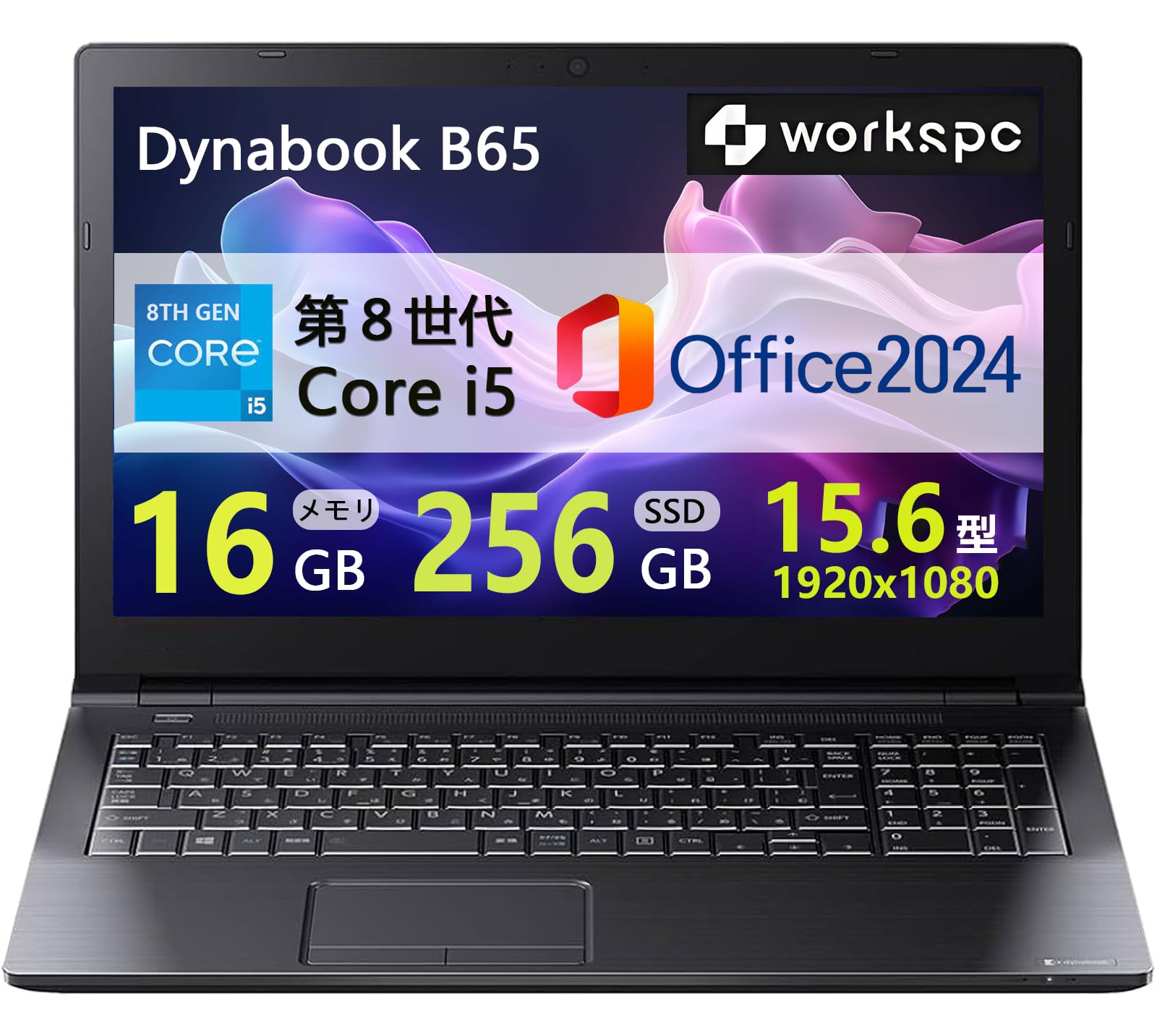 Amazon.co.jp: 【整備済み品】高性能 ノートパソコン dynabook B65