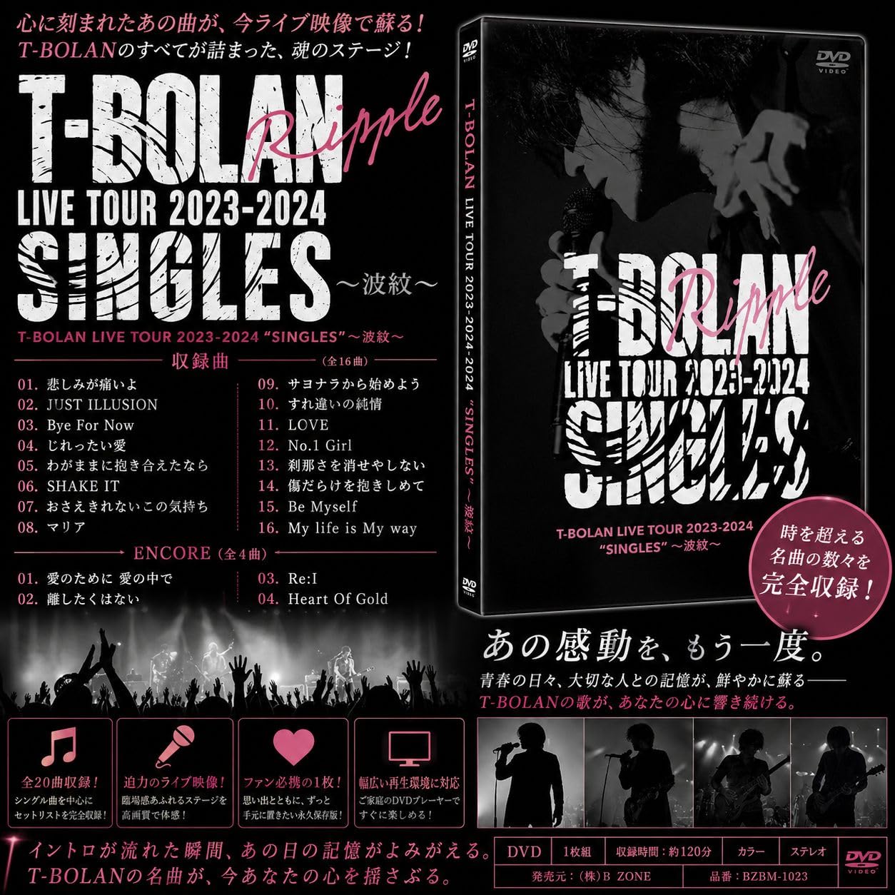 LIVE T-BOLAN | T-BOLAN ライブ DVD 波紋 2023-2024 TOUR LIVE T-BOLAN TOUR Musing | ～波紋～ “SINGLES” 2023-2024 ミュージック