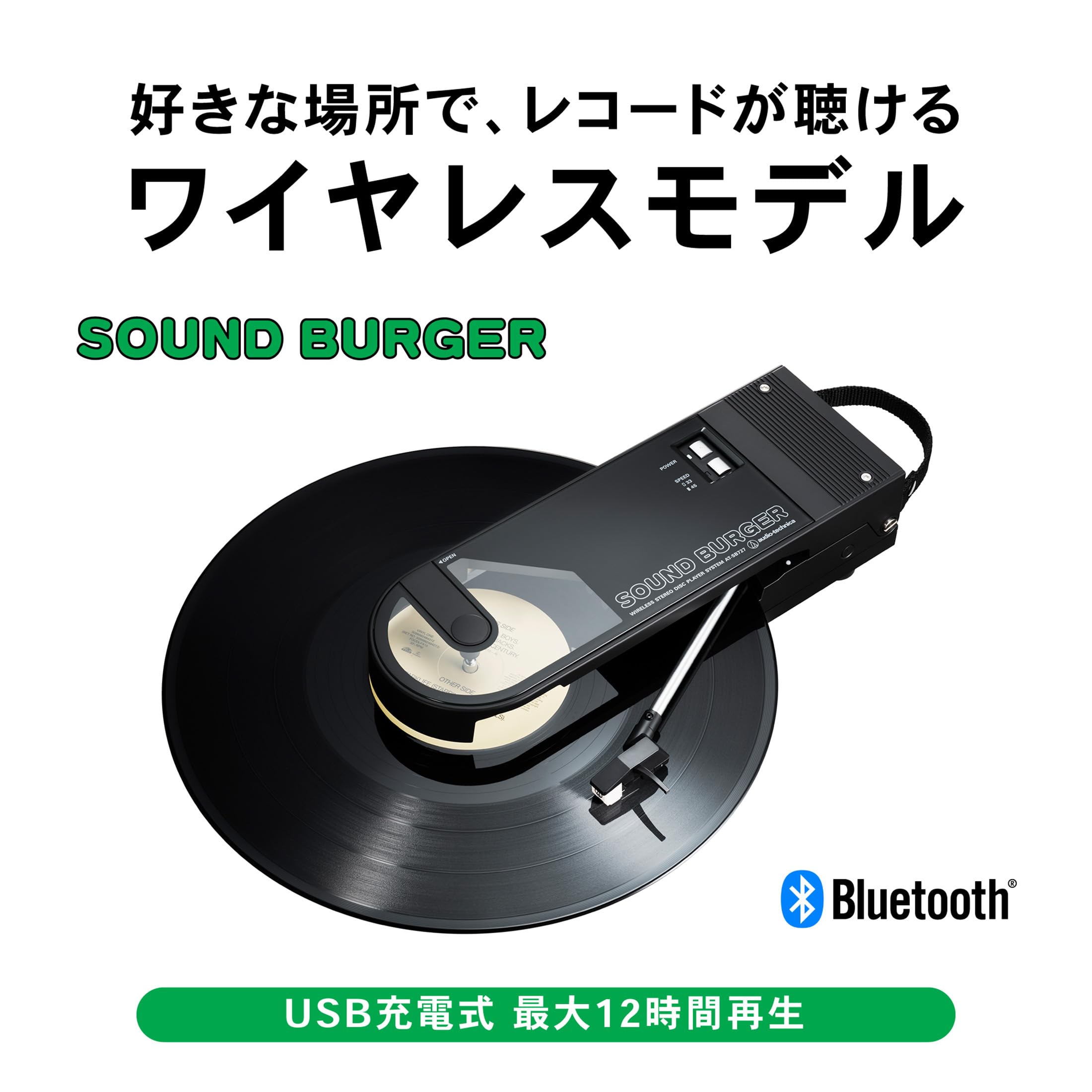 Amazon.co.jp: オーディオテクニカ AT-SB727 BK ワイヤレス レコード 