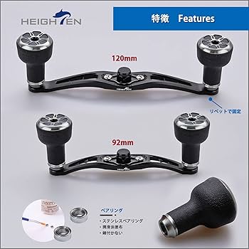 Amazon.co.jp: HEIGHTEN 120/92mm ベイト リール ハンドル 24mm