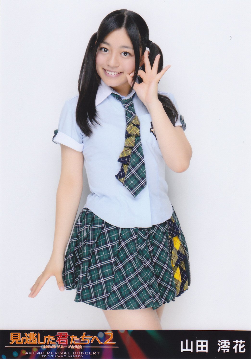AKB生写真 見逃した君たちへ2 Amazon.co.jp: AKB48公式生写真 見逃した君たちへ2【鈴木紫帆里