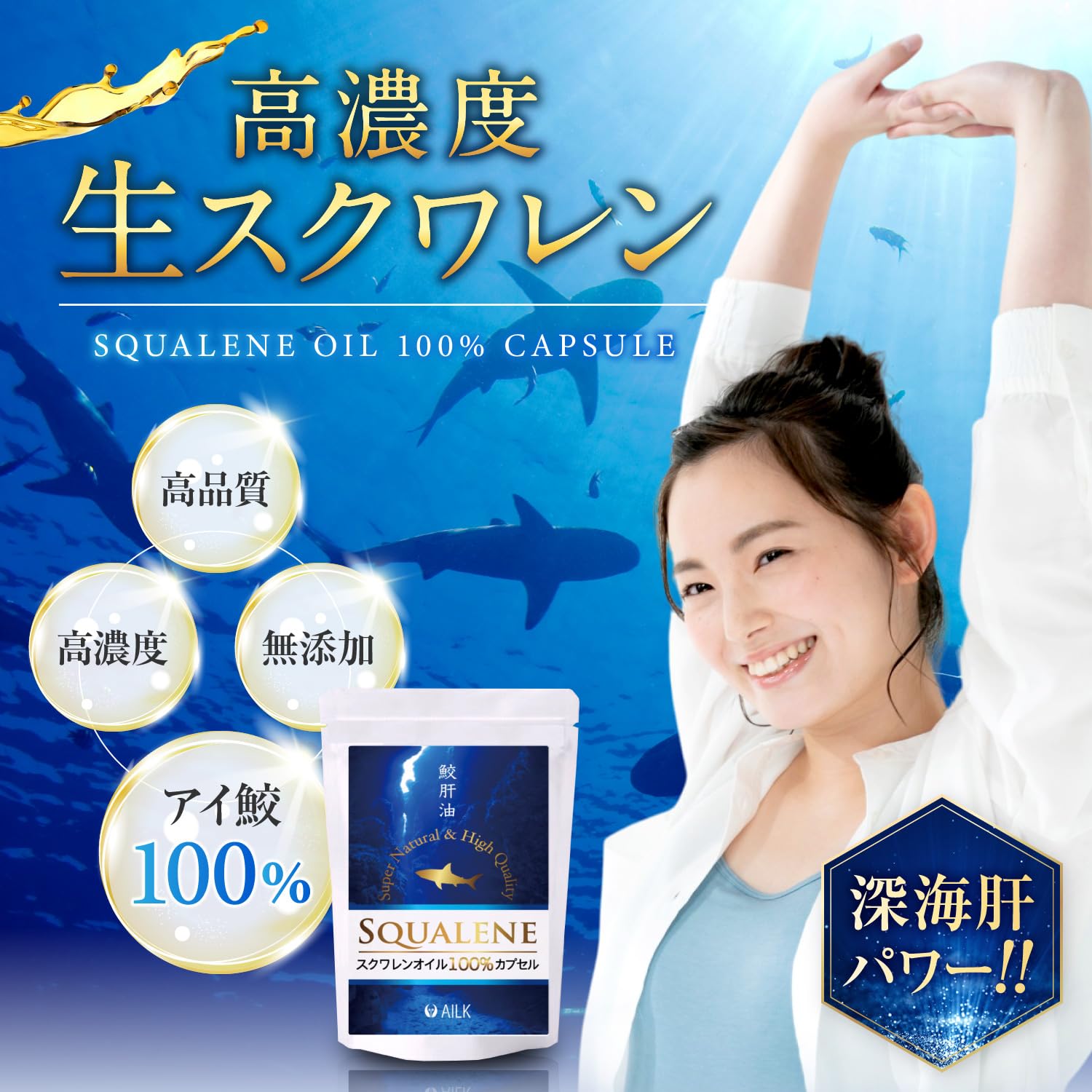 Amazon | AILK 【 高濃度生スクワレンEX サプリ 45粒 約2週間-1月分】1 