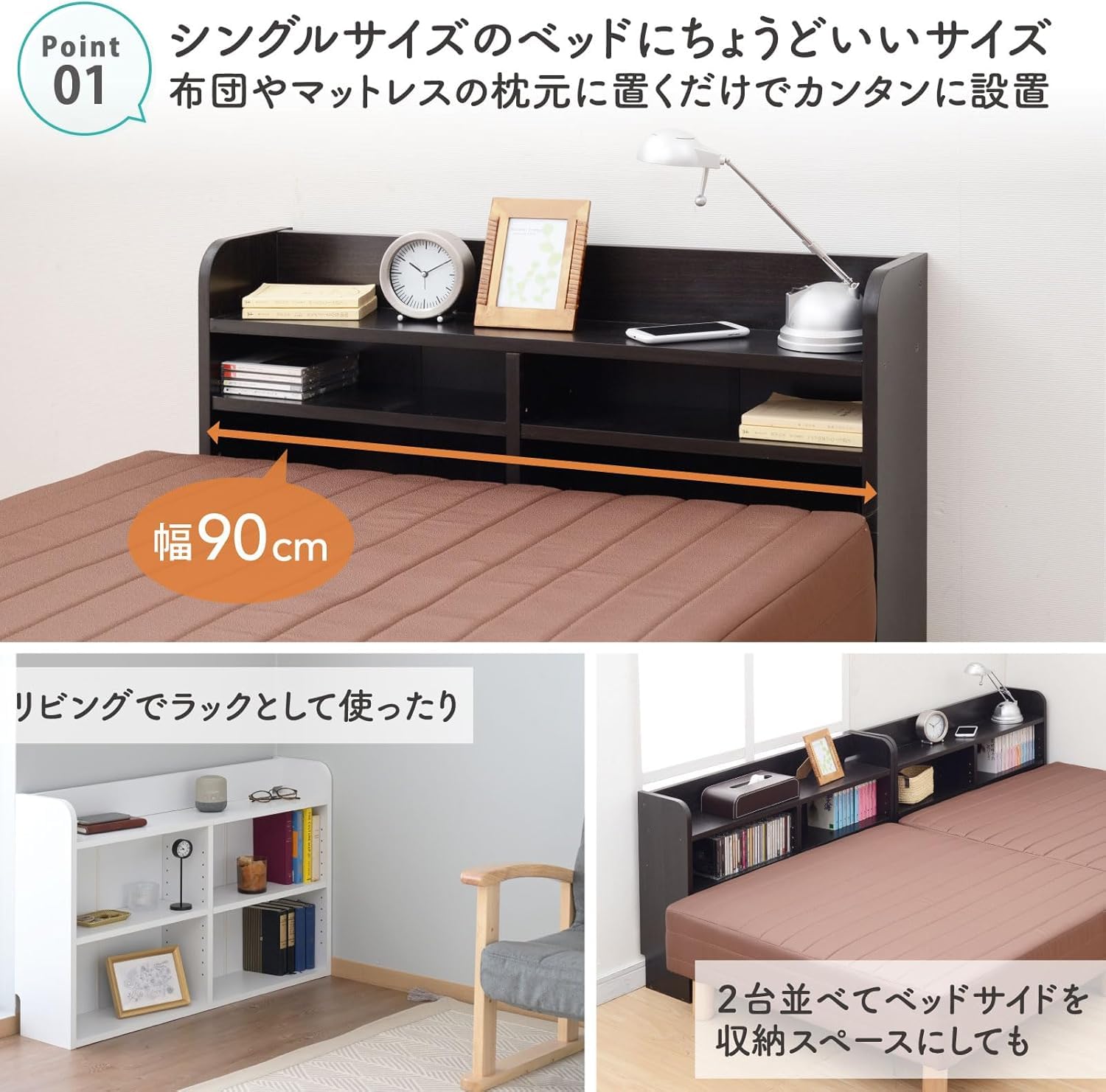 Amazon.co.jp: ヘッドボード 幅90×奥行20×高さ60cm コード通し 棚板