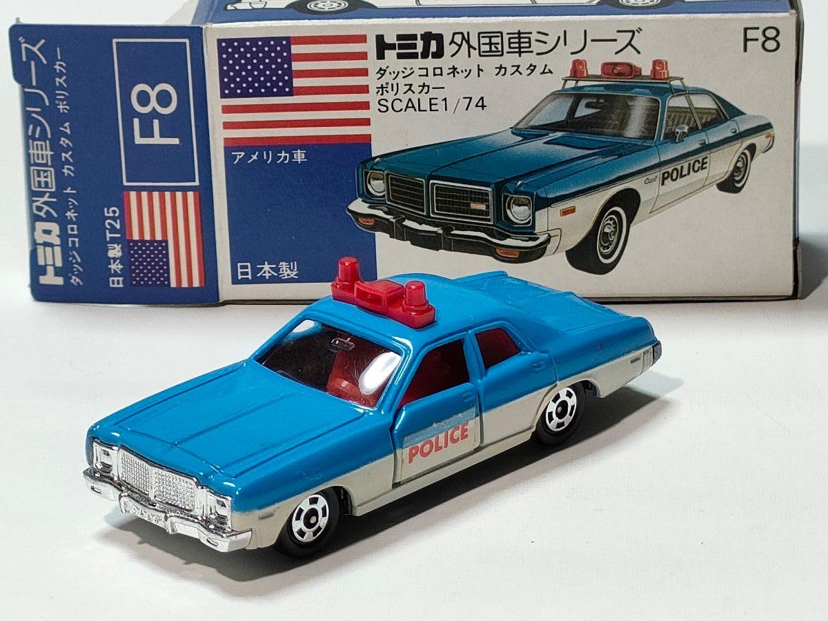 Amazon.co.jp: 青箱トミカ F08 ダッジコロネット カスタムポリスカー 