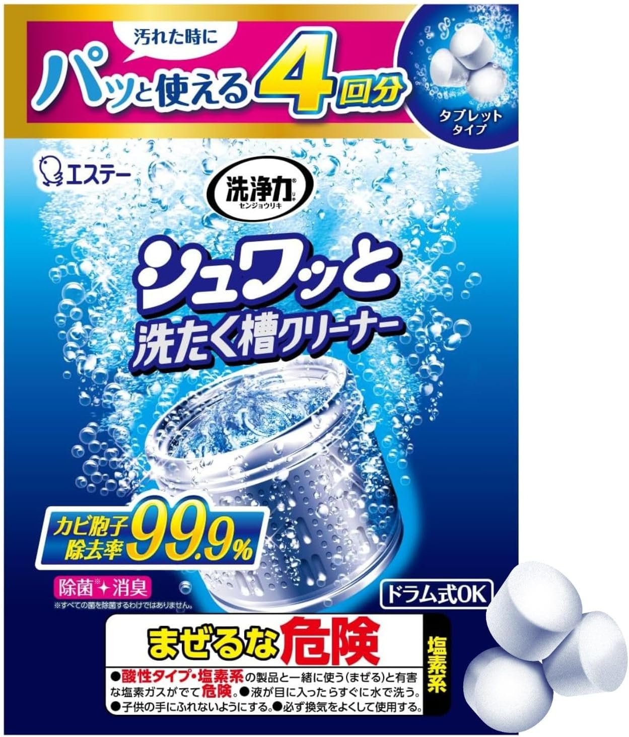 洗浄力 シュワッと 洗濯槽クリーナー 【