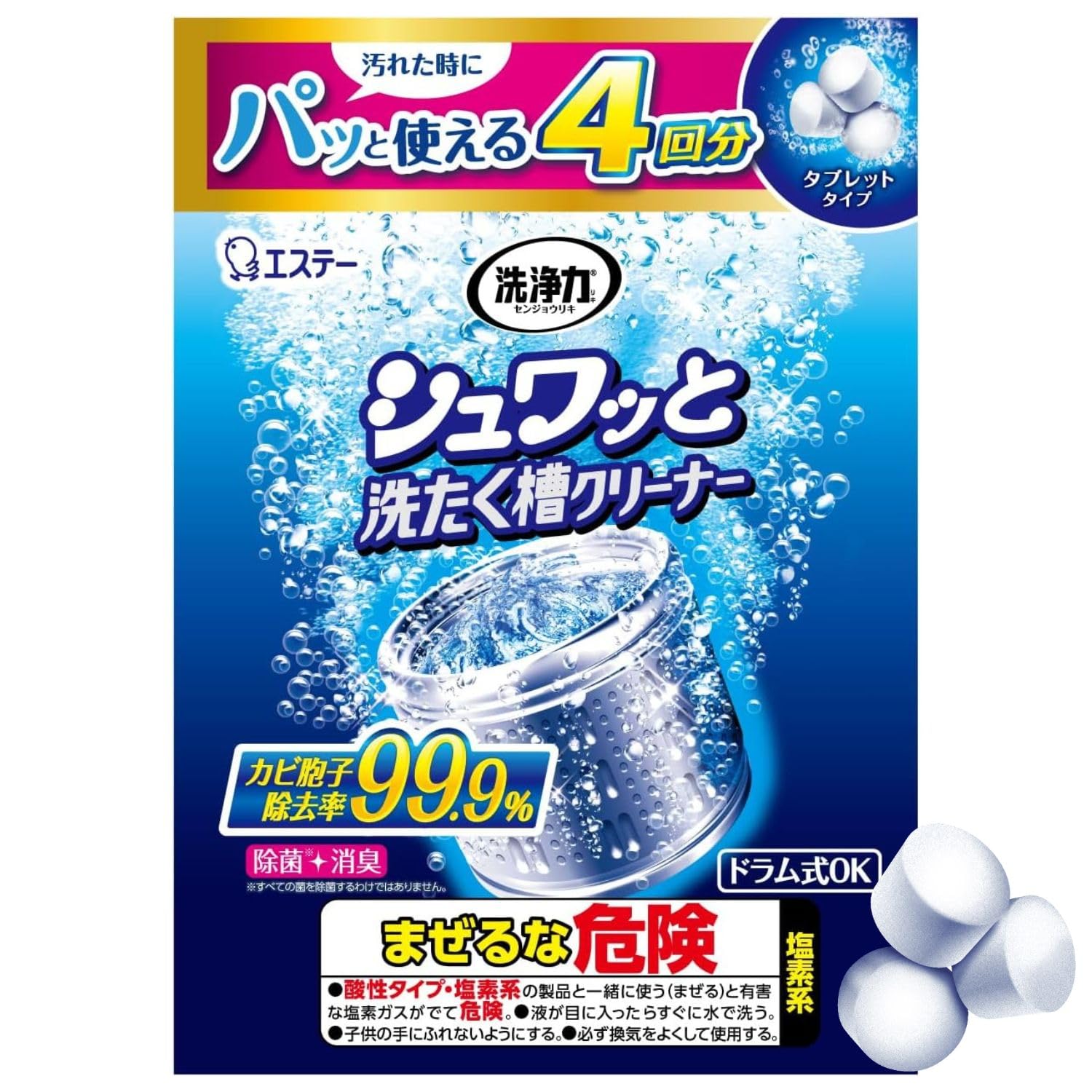 洗浄力 シュワッと 洗濯槽クリーナー 【4回分】 塩素系 タブレット (個装タイプ) 除菌 消臭 洗濯機 ドラム式 [Amazon.co.jp 限定] エコパッケージ商品画像