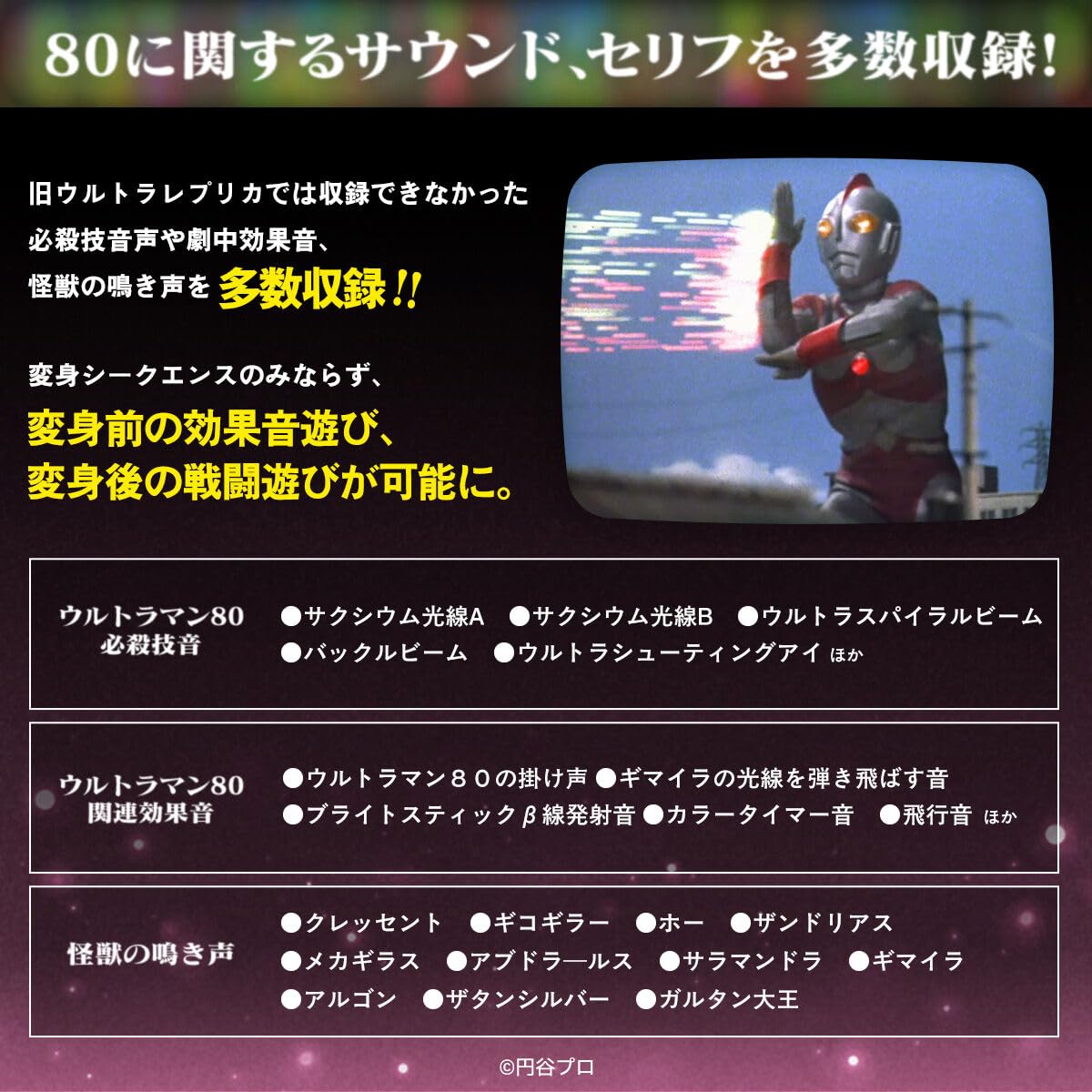 Amazon | ウルトラレプリカ ブライトスティック 45th ANNIVERSARY VER