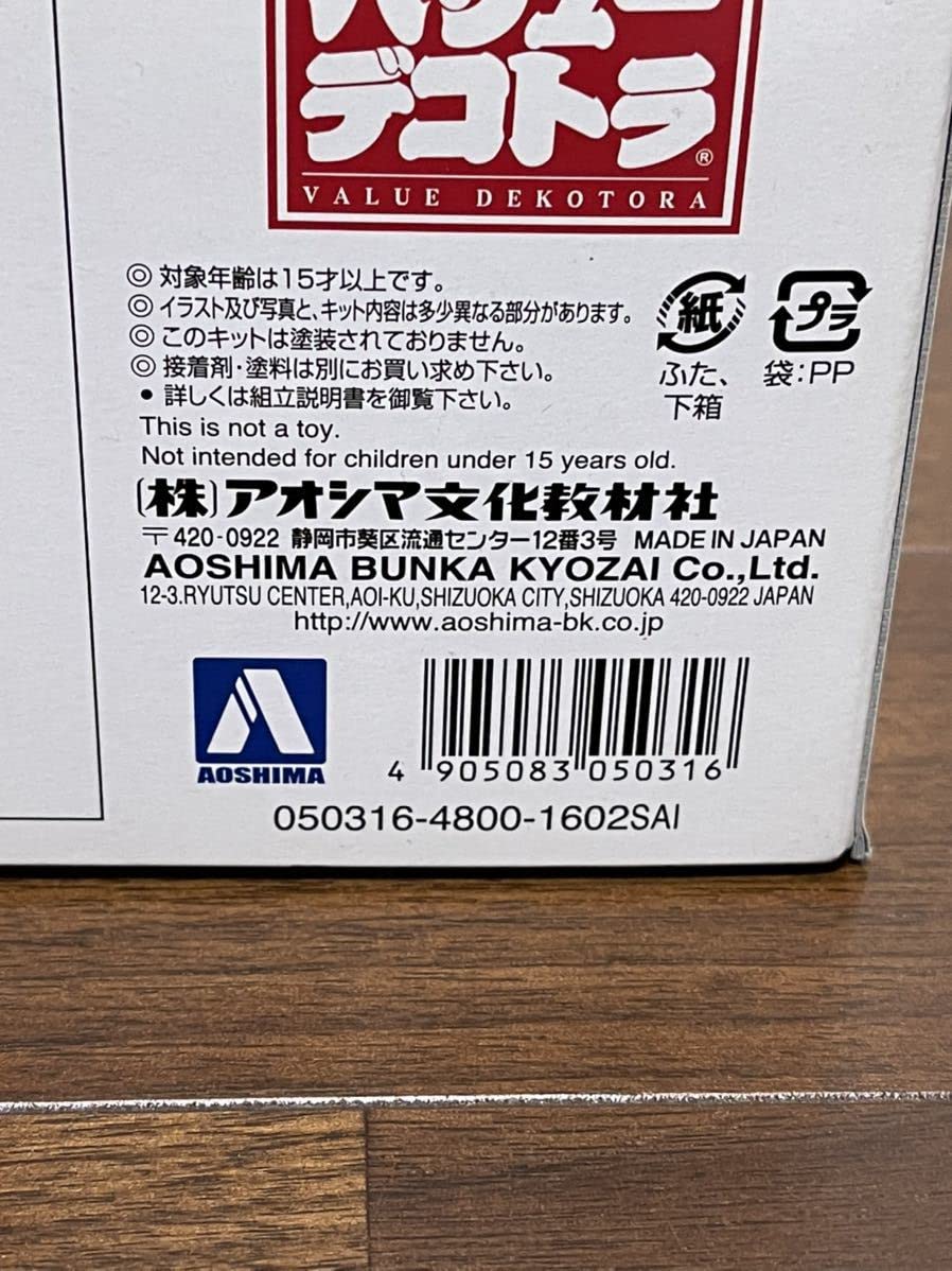 5号線のマリー プラモデルキット 5号線のマリー (ウイングトレーラ) (プラモデル) - ホビーサーチ