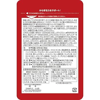 Amazon | ユウキ製薬 高麗人参 MiXパワー 6個セット 144-180日分