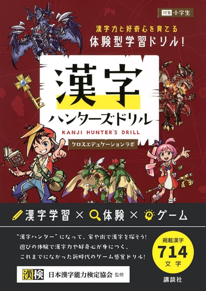 漢字ドリル すみっコぐらし学習ドリル 小学1年の漢字 | 鈴木二正, 主婦と