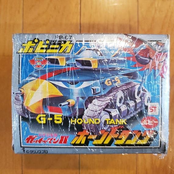 に値下げ！ 激レア 科学忍者隊ガッチャマンⅡ ホーンドタンク 超合金