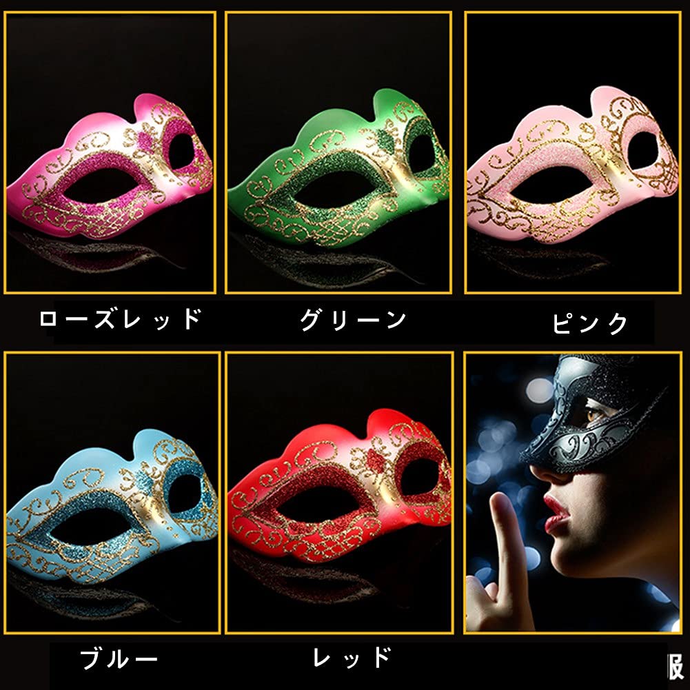 Amazon | ベネチアンマスク 仮面舞踏会 お面 コスプレ 仮装