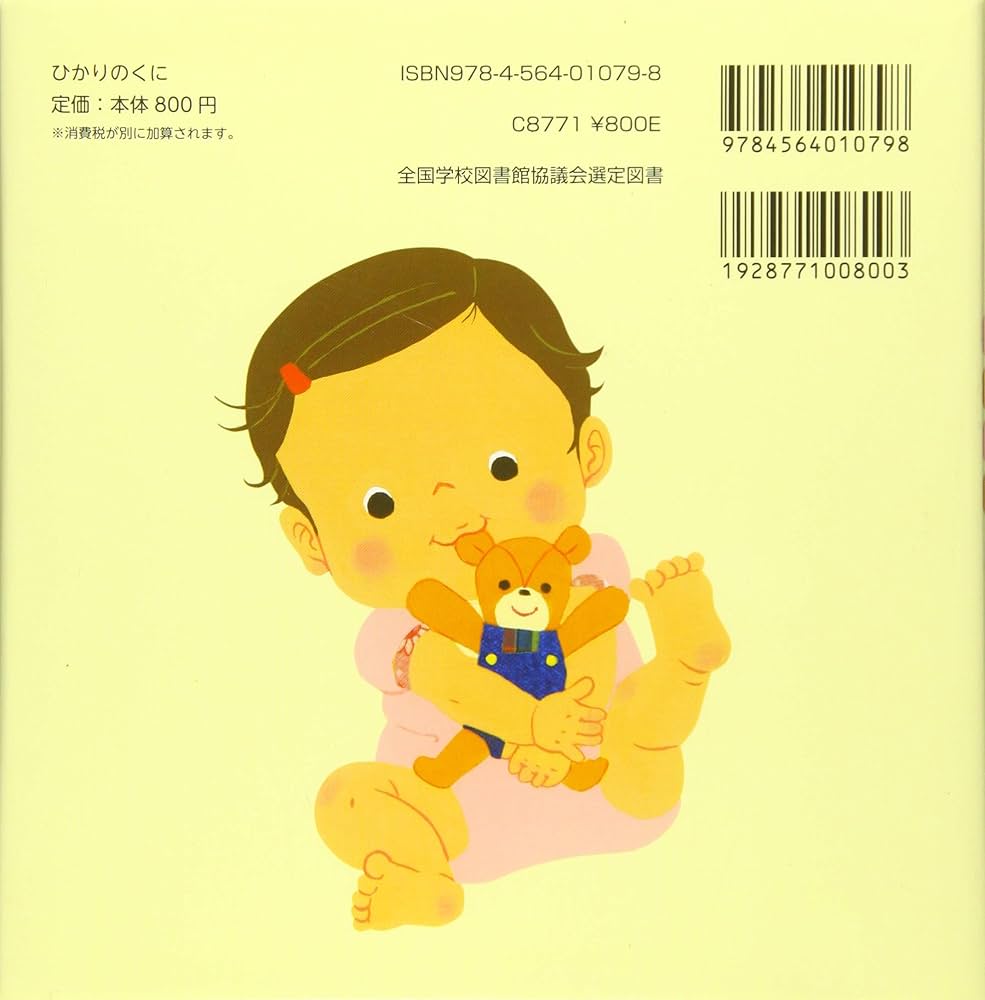 絵本・児童書 Lovely rose Asae and Her Little Sister - Fukuinkan Shoten: 9784834008746