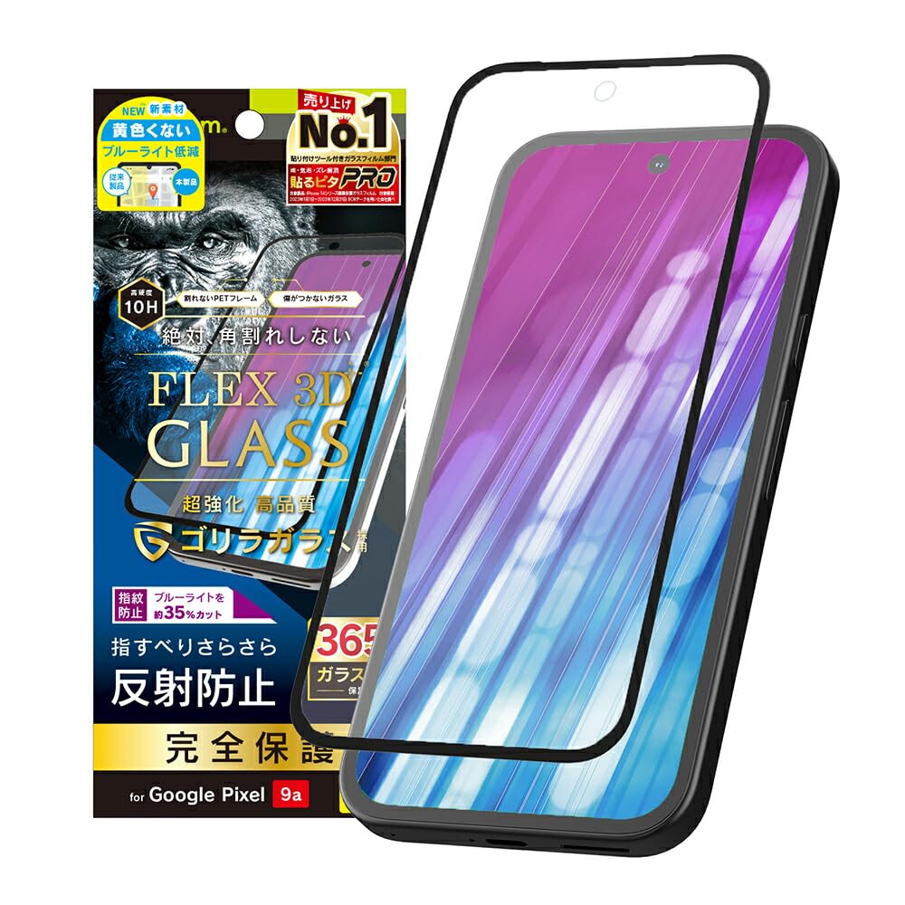 Amazon | Simplism シンプリズム GooglePixel9a用 [FLEX 3D] ゴリラ