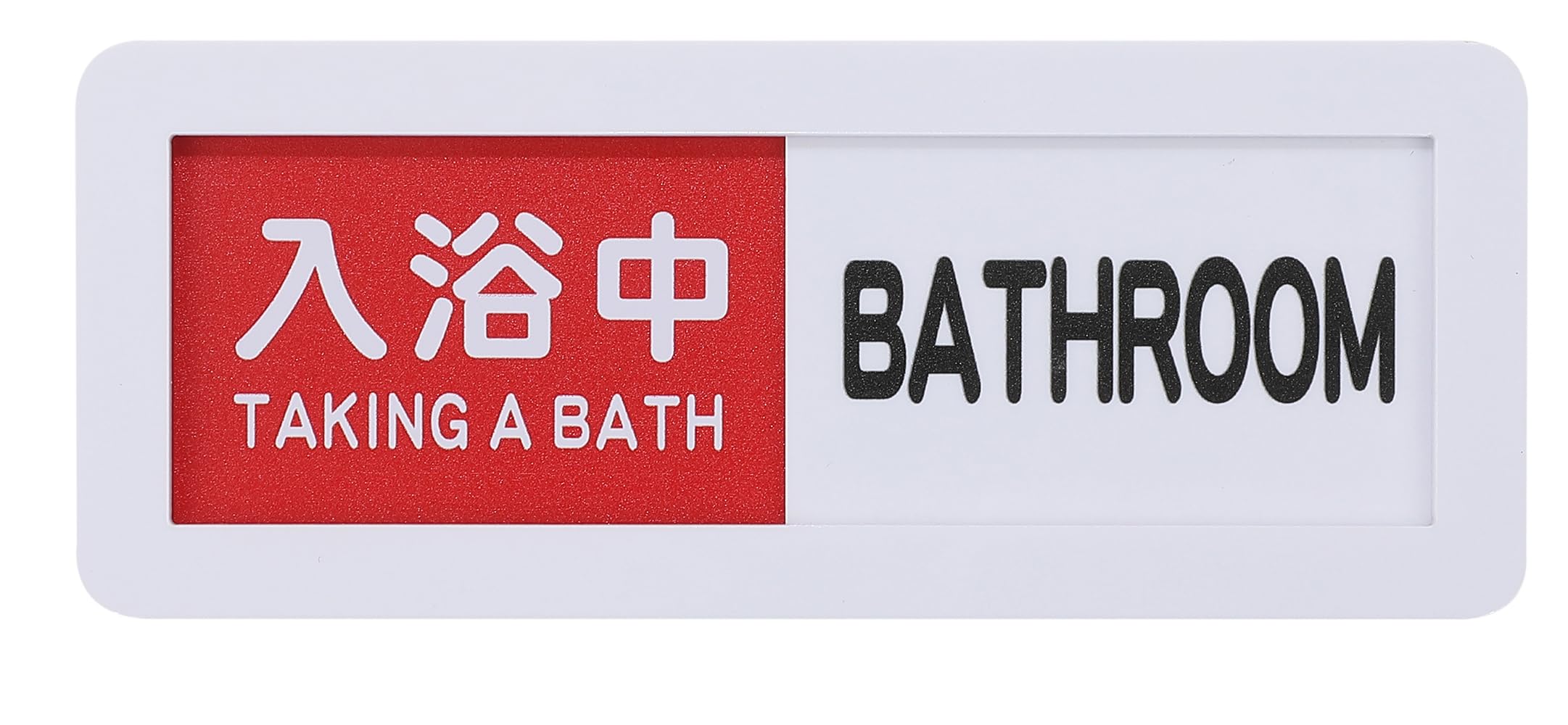 お風呂プレート Amazon | BATHROOM プレート 入浴中 未使用 2段階表示 壁付け (白