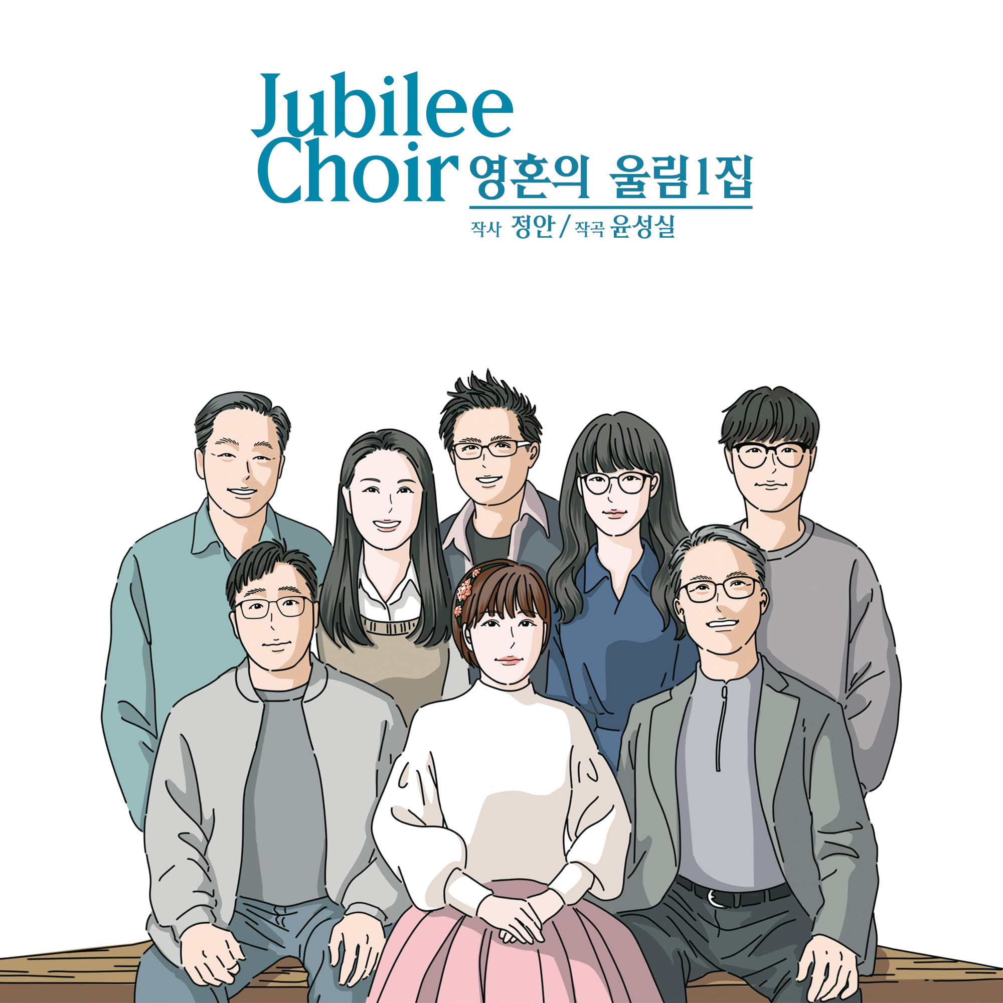 The Jubilee Choir
