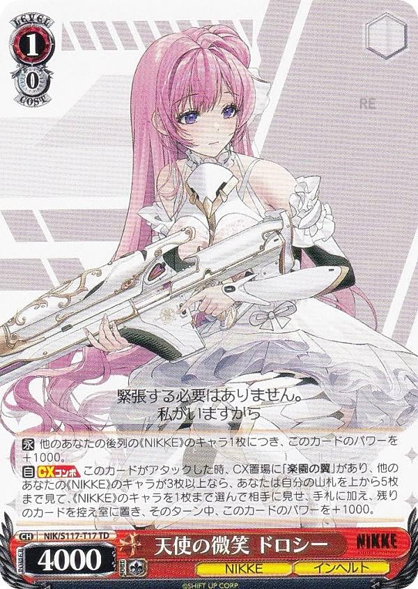 Amazon.co.jp: ヴァイス NIK/S117-T17 天使の微笑 ドロシー (TD