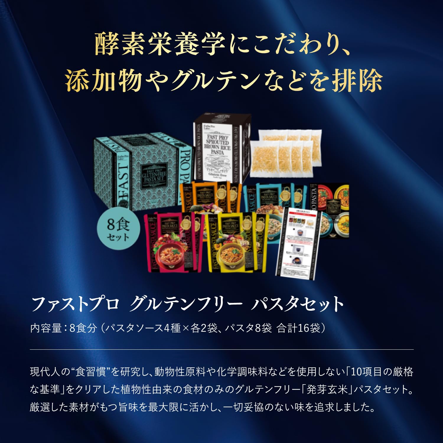 Amazon.co.jp: Esthe Pro Labo (エステプロラボ) ファストプロ