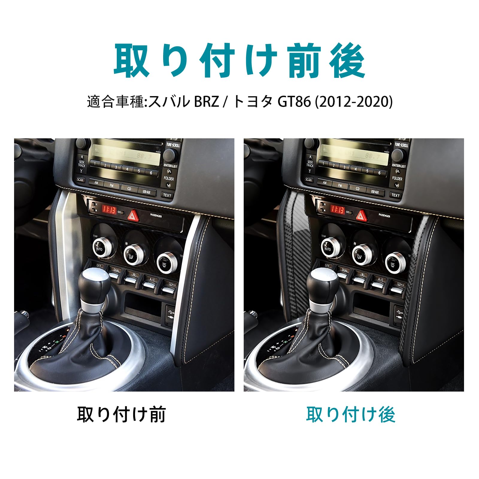 Amazon | AIRSPEED トヨタ 86 ZN6 スバル BRZ ZC6 2012-2020専用