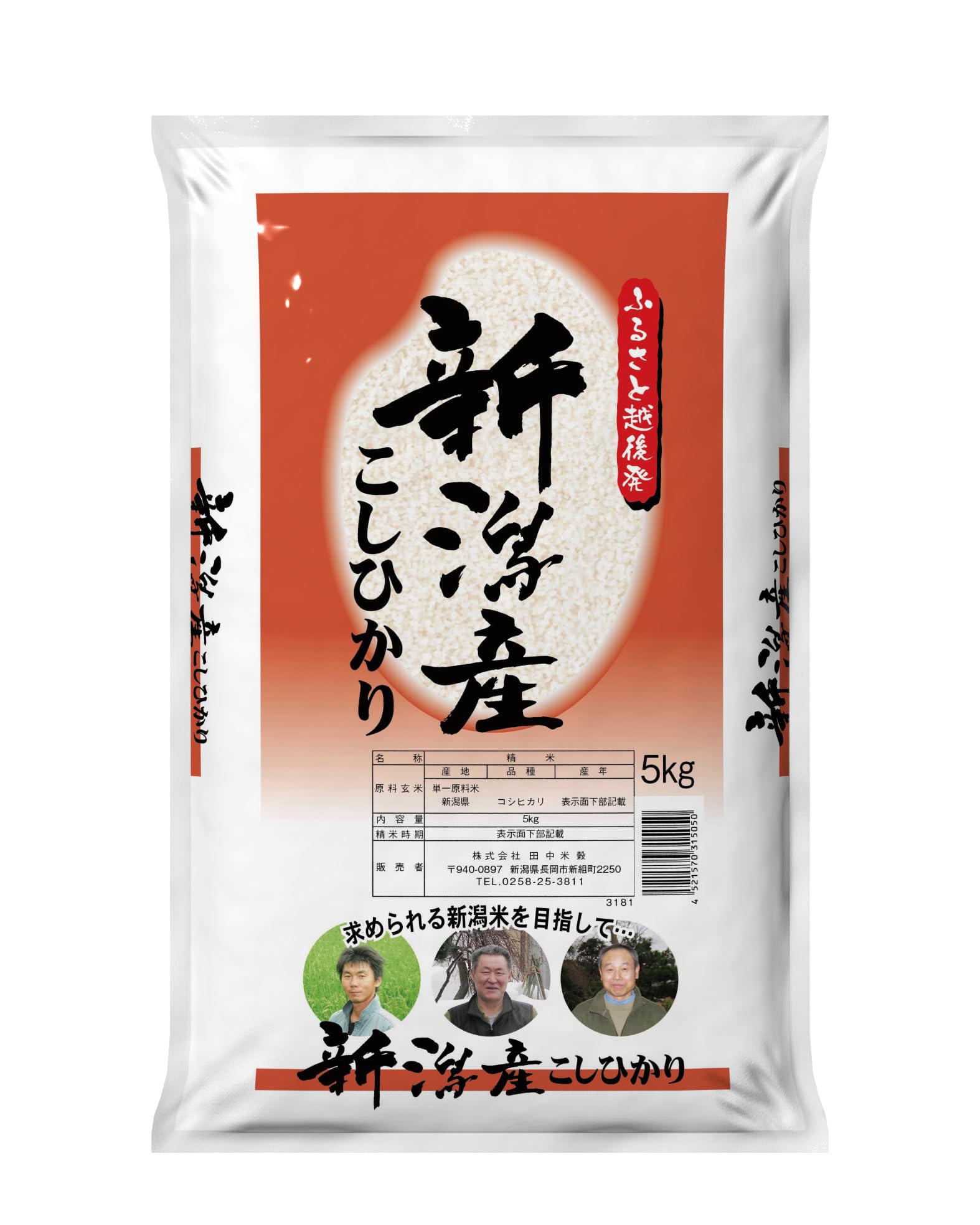 Amazon.co.jp: 田中米穀 新潟県産 ふるさと越後発 新潟産 コシヒカリ