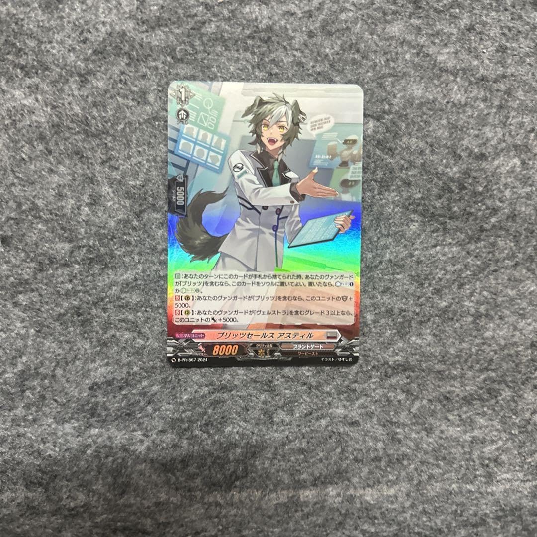 Amazon.co.jp: Vanguard Blitz Sales Astil Holo Foil : Toys
