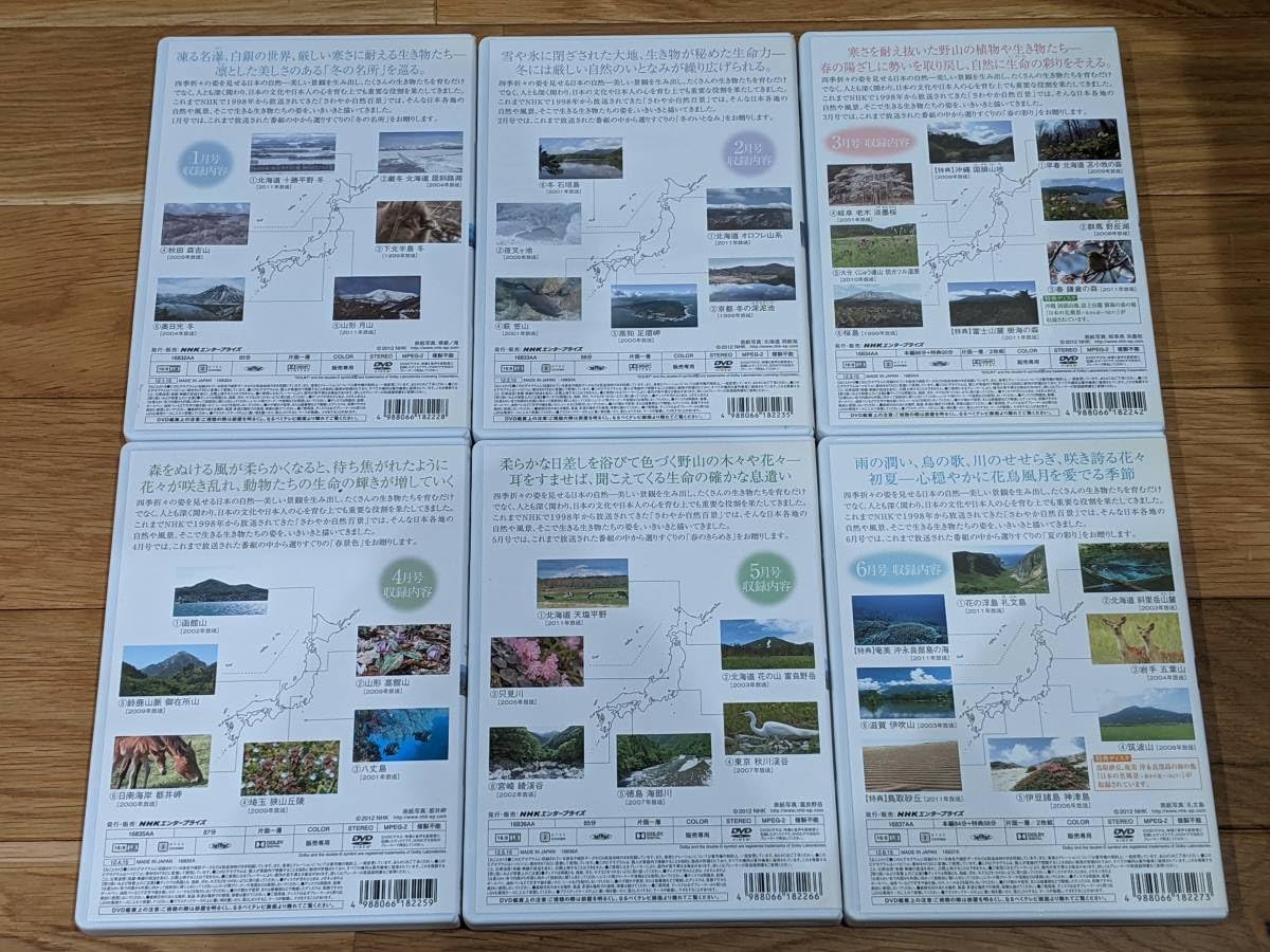 Amazon.co.jp: NHK さわやか自然百景 美しい日本の四季12か月