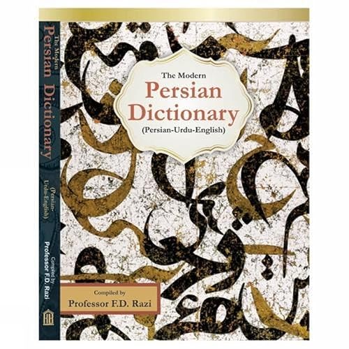 The Modern Persian Dictionary: Persian, Urdu and English - 20, 000 Words and Technical Terms