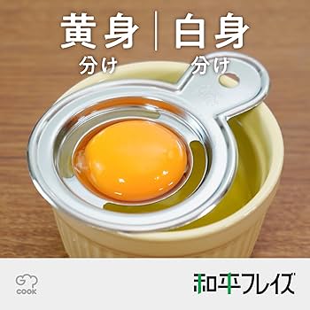 にたまご Amazon.co.jp: 和平フレイズ たまご 卵 黄身分け エッグ