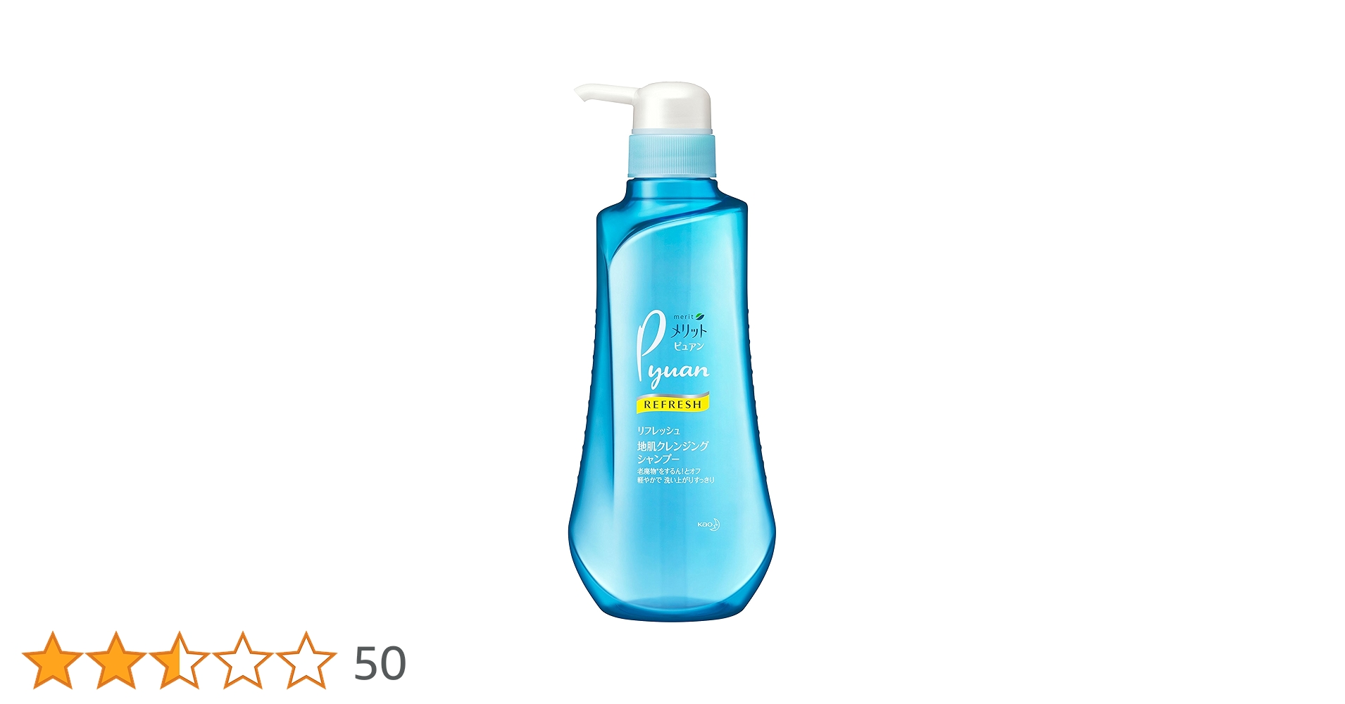 Amazon | メリット ピュアン シャンプー リフレッシュ 本体 470ml