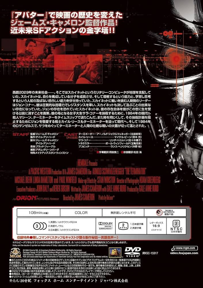 Amazon.co.jp: ターミネーター [DVD] : アーノルド・シュワルツ