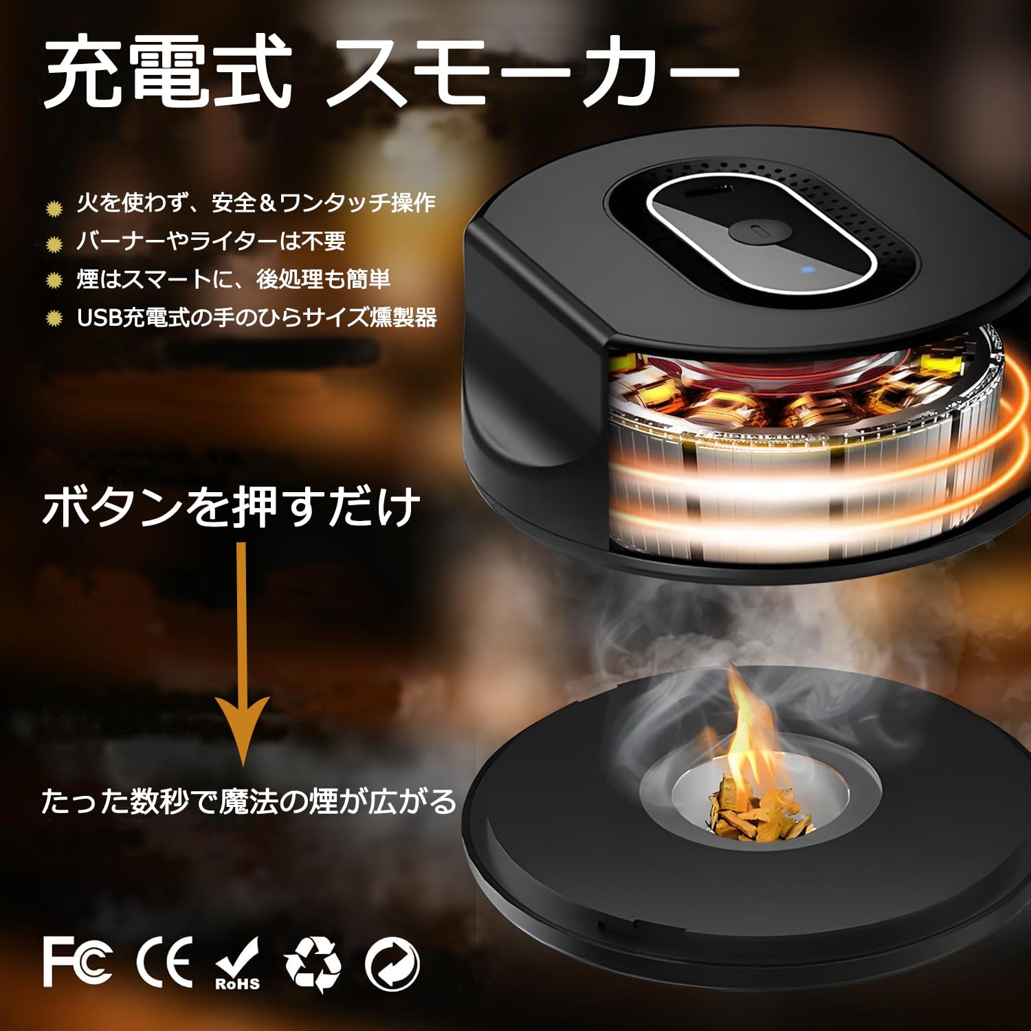 充電式 グラストップ スモーカー ゴールデンハイボール 燻製 6種チップ付き 札幌 手稲 ⑨充電式グラストップスモーカー ゴールデンハイボール 燻製器 キット