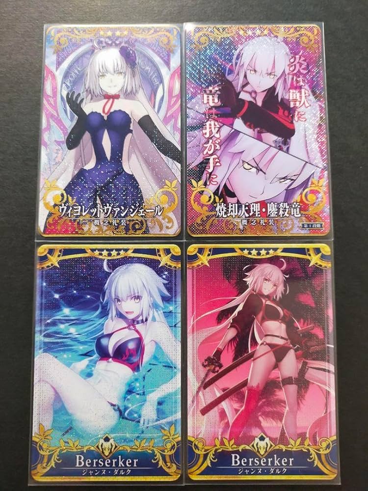 fgoac 水着ジャンヌフェイタル5枚